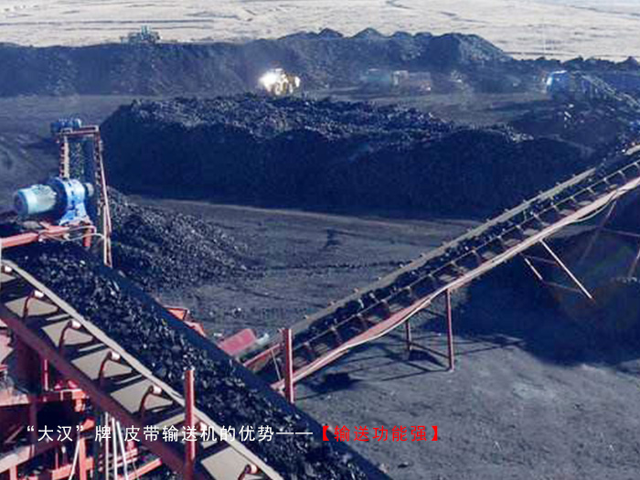 大倾角皮带输送机型号