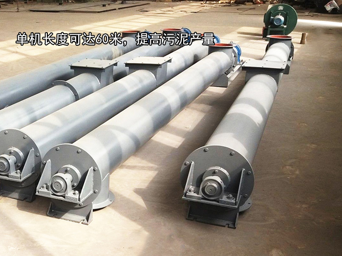 污泥绞龙输送机