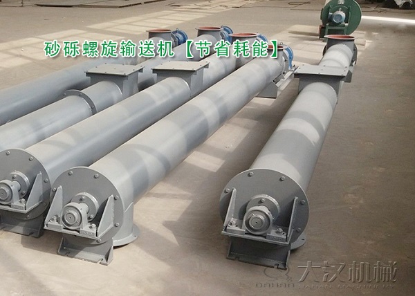 砂砾螺旋输送机