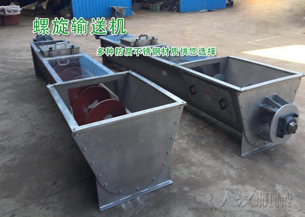 碳酸铜螺旋输送机