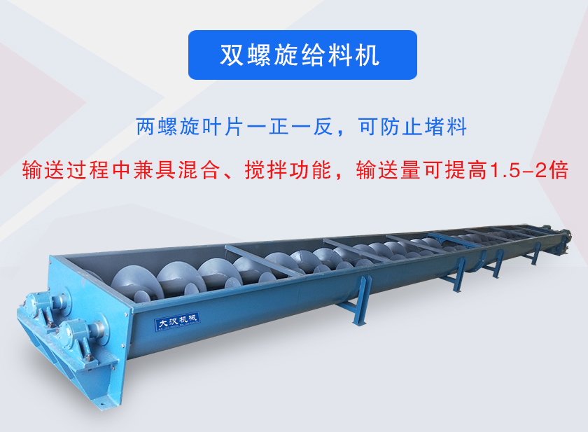 输送过程中兼具混合、搅拌功能,输送量可提高1.5-2倍