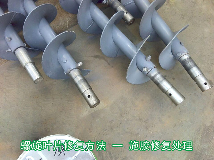 螺旋输送机叶片