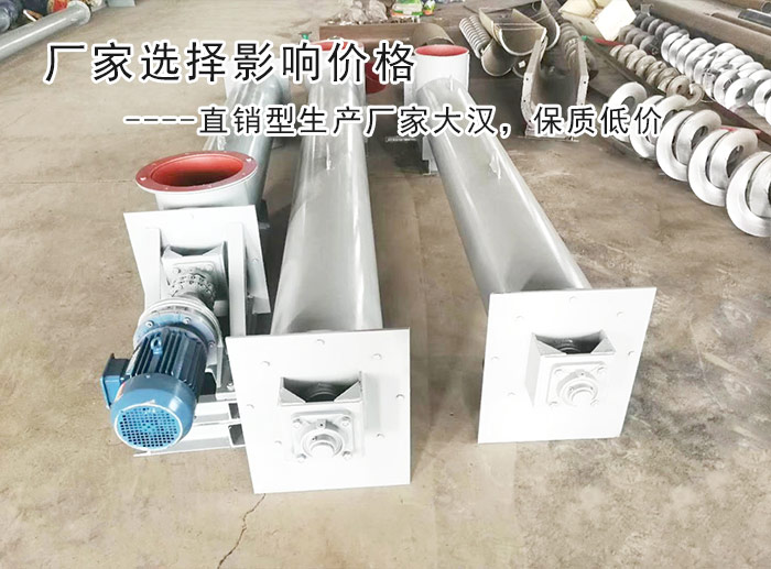 面粉管式螺旋输送机
