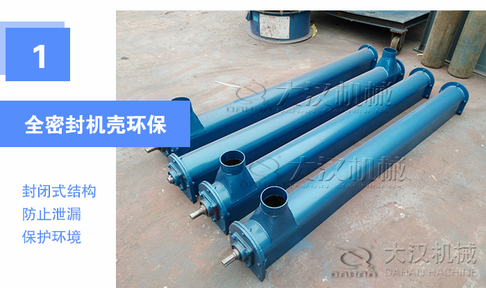 污泥螺旋输送机