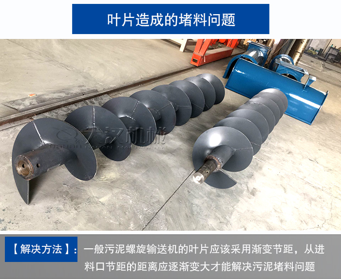 污泥螺旋输送机选型