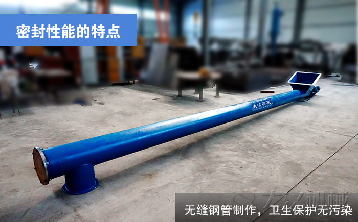 水泥熟料螺旋输送机