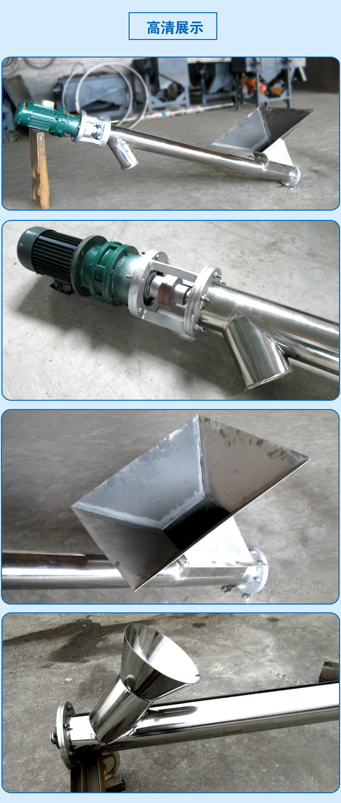 粮食螺旋输送机细节