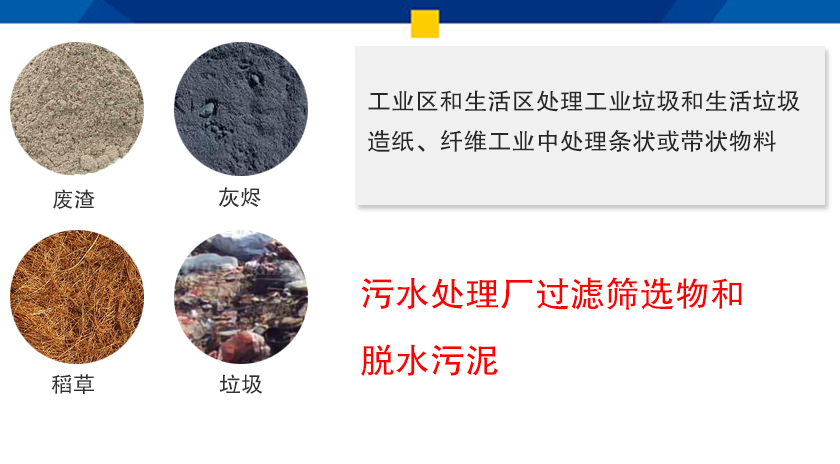 LSS无轴螺旋输送机应用