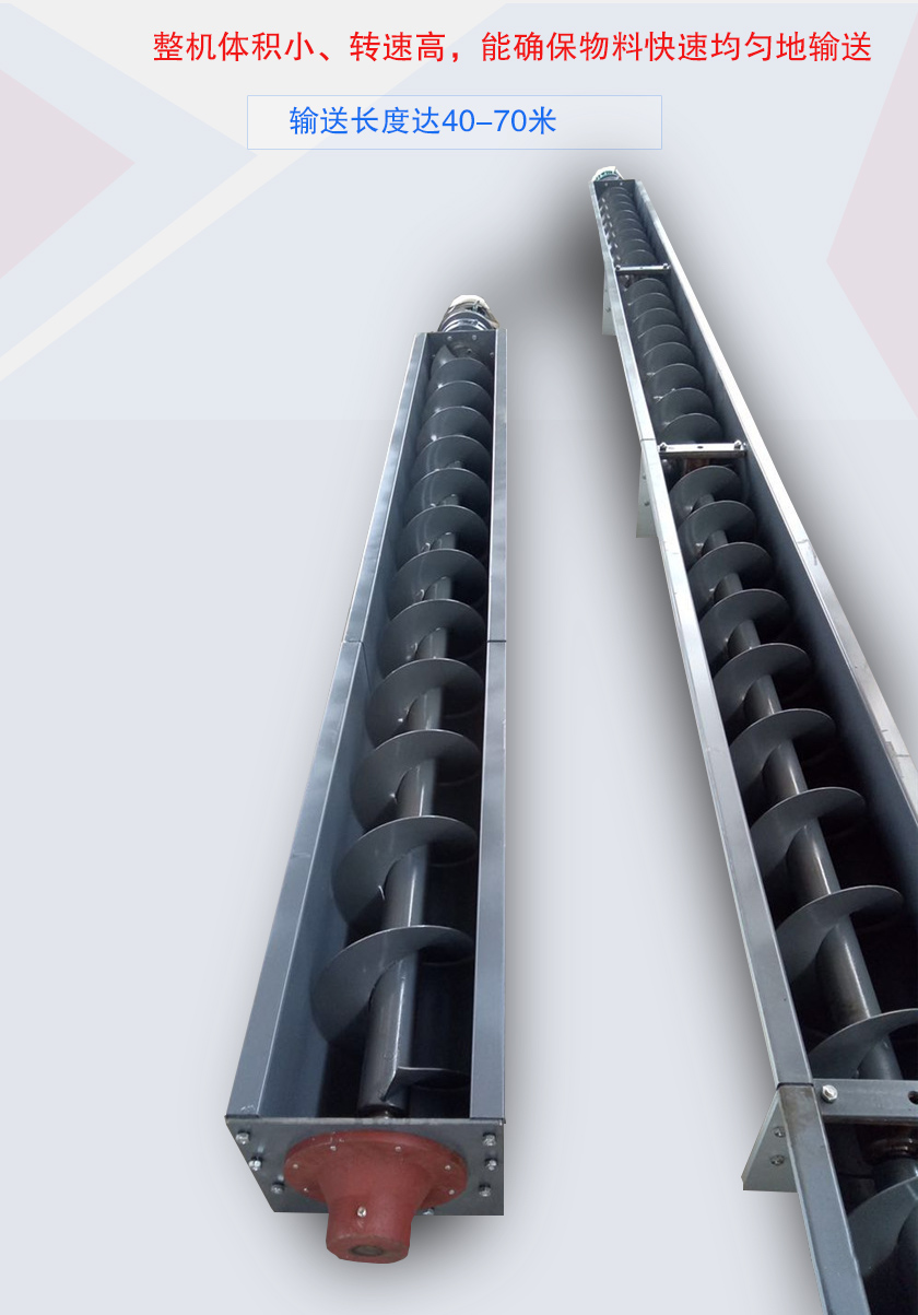 无轴螺旋绞龙输送机特点