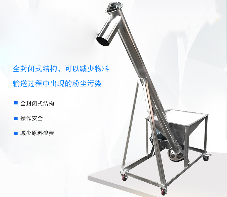 粉体螺旋上料机产品优势