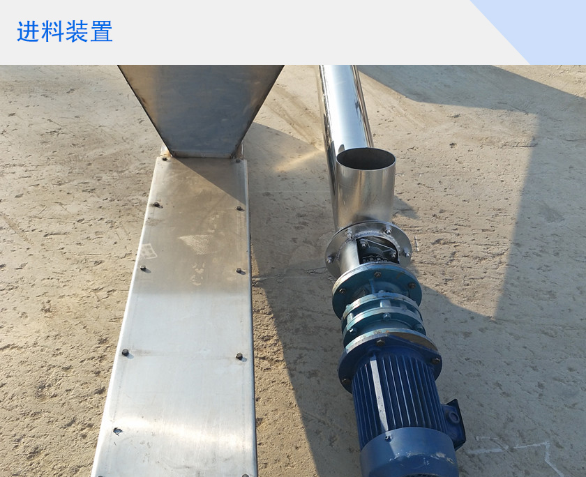 不锈钢绞龙输送机进料口