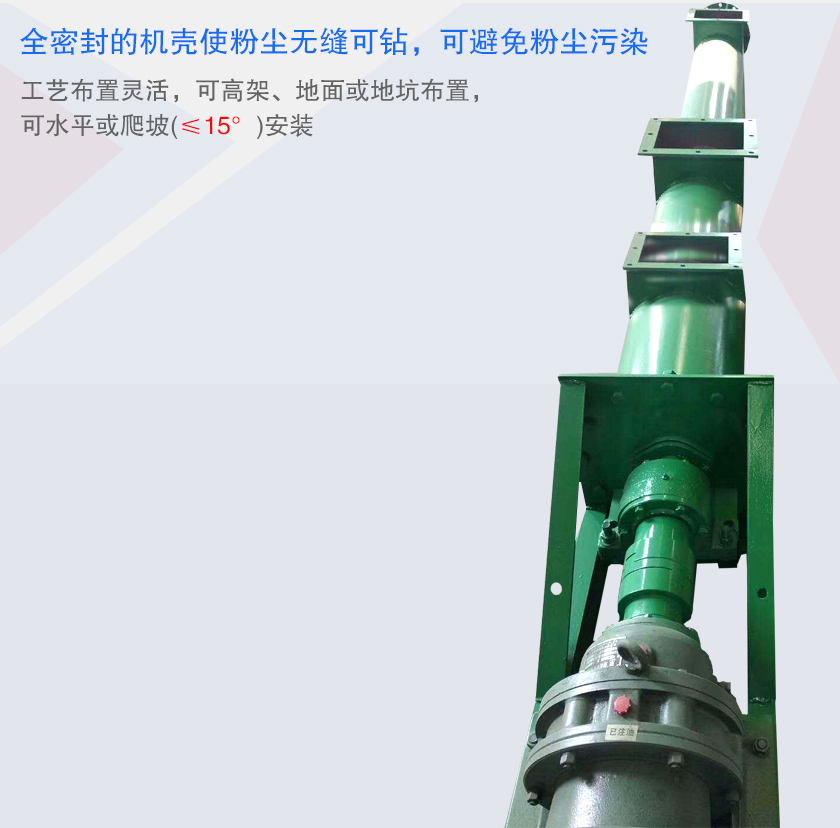 小型螺旋上料特点