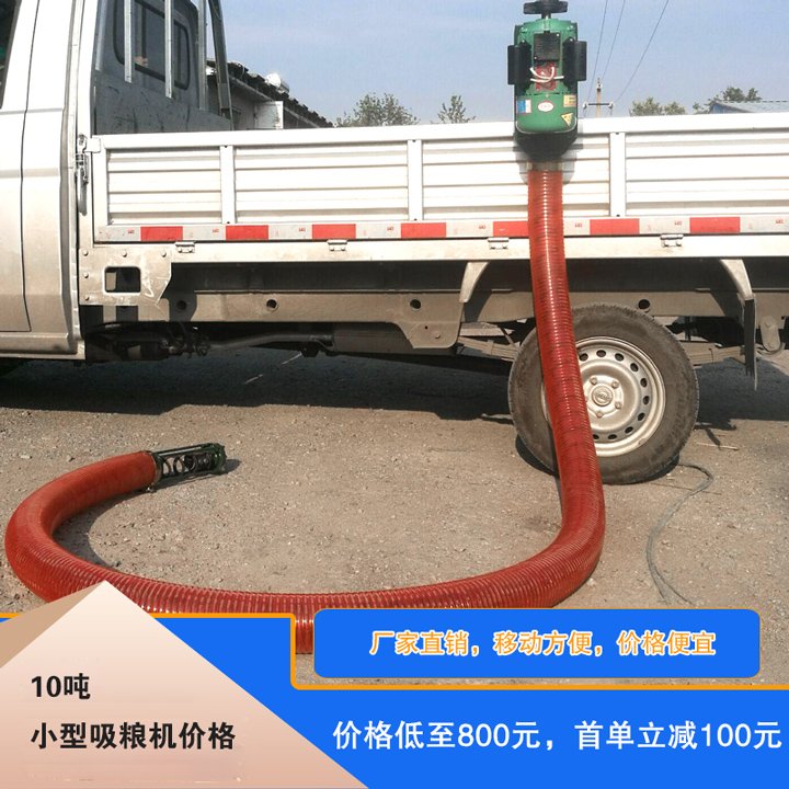 移动式吸粮机价格
