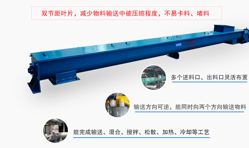 混凝土螺旋输送机优势