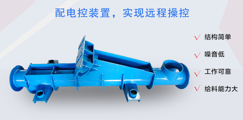 管式振动给料机特点