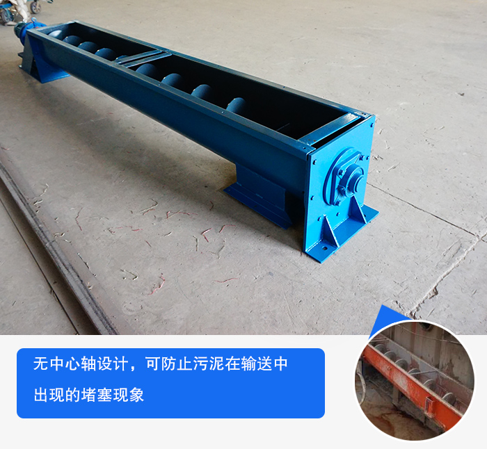 污泥绞龙输送机