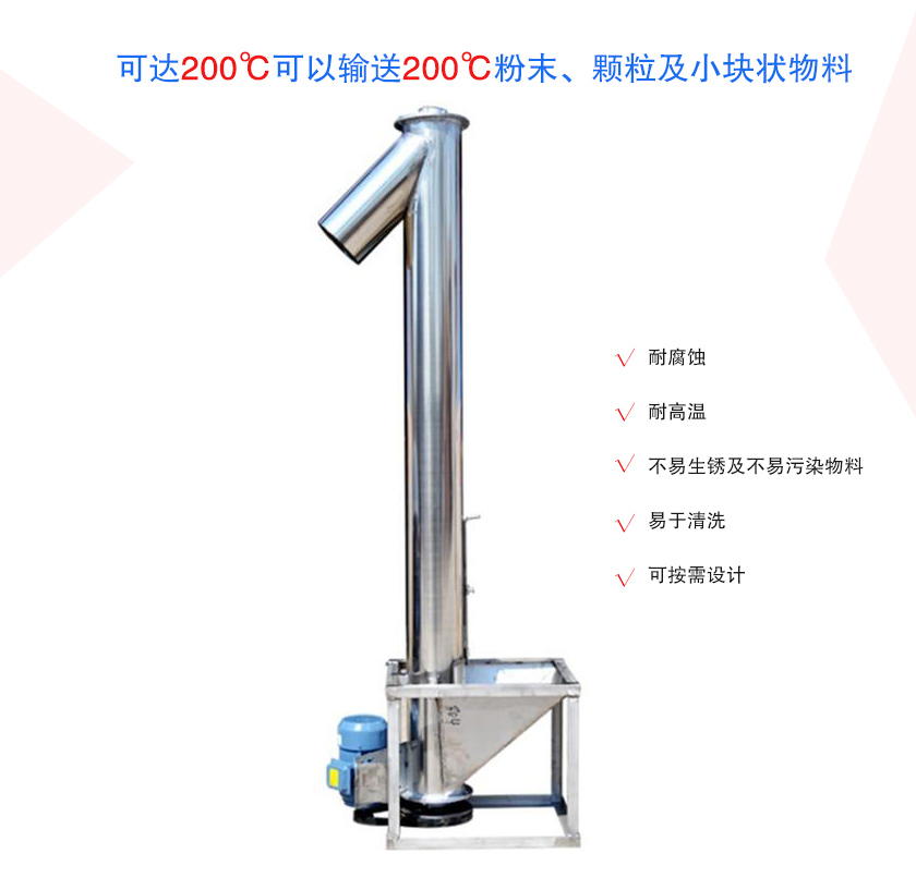 不锈钢蛟龙输送机优势