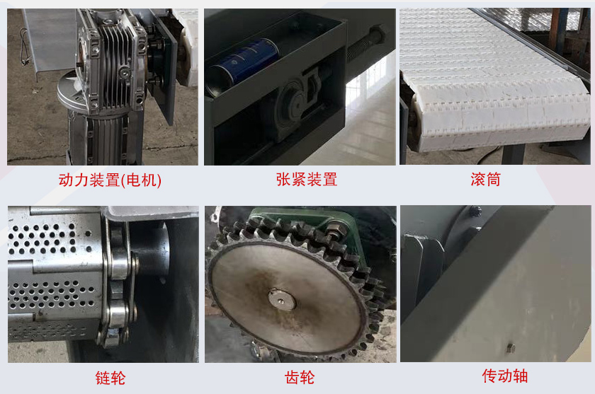 塑料链板输送机细节
