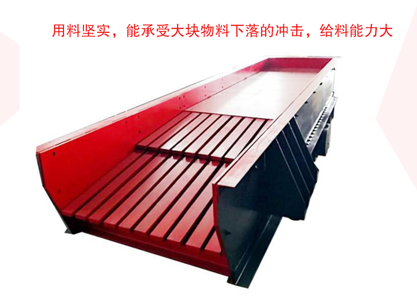 直线振动给料机优势