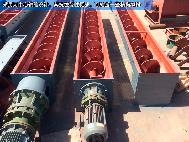 无轴螺旋输送机无中心轴设计，可输送缠绕性、流动性物料