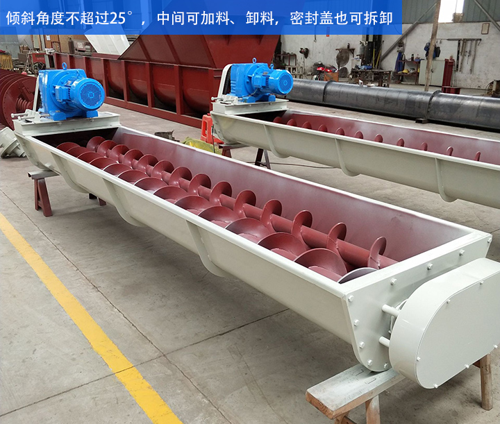 U型绞龙输送机适合小范围输送，不宜长距离输送