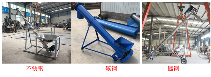 大汉螺旋给料机有不锈钢、碳钢、锰钢三种材质
