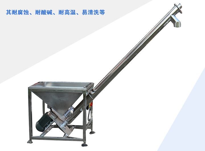 不锈钢螺旋输送机生产厂家