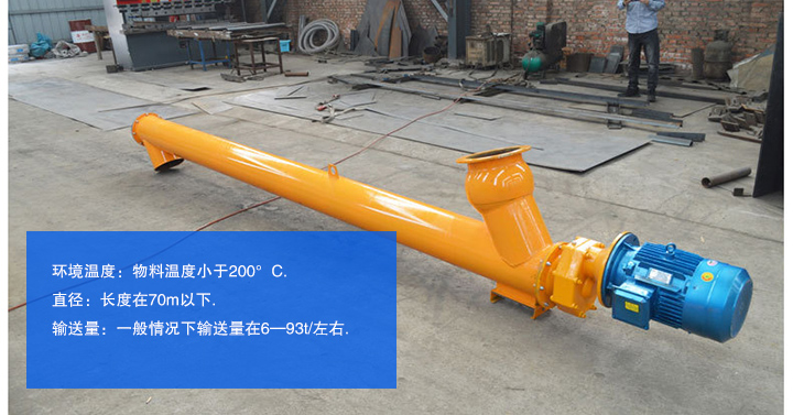 GX管式螺旋输送机