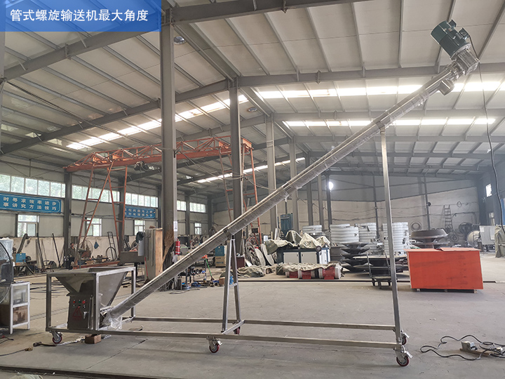 管式螺旋输送机