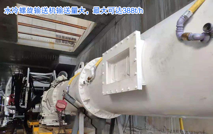 水冷螺旋输送量最大可达388t/h