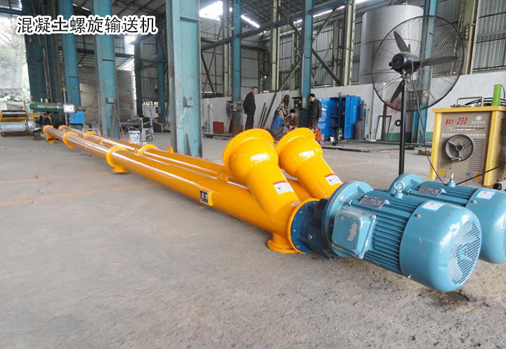 混凝土螺旋输送机
