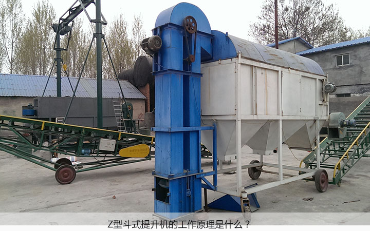  z型斗式提升机工作原理