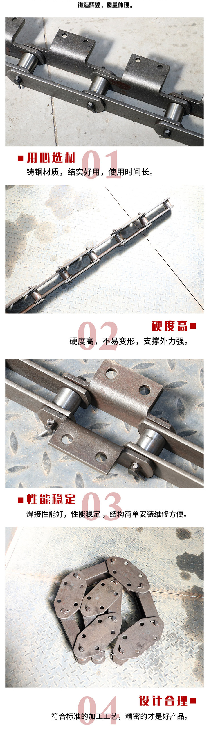 斗式提升机链条材质