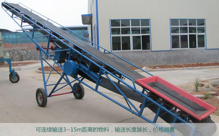  移动皮带输送机一台多少钱?