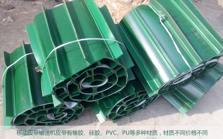  移动皮带输送机价钱